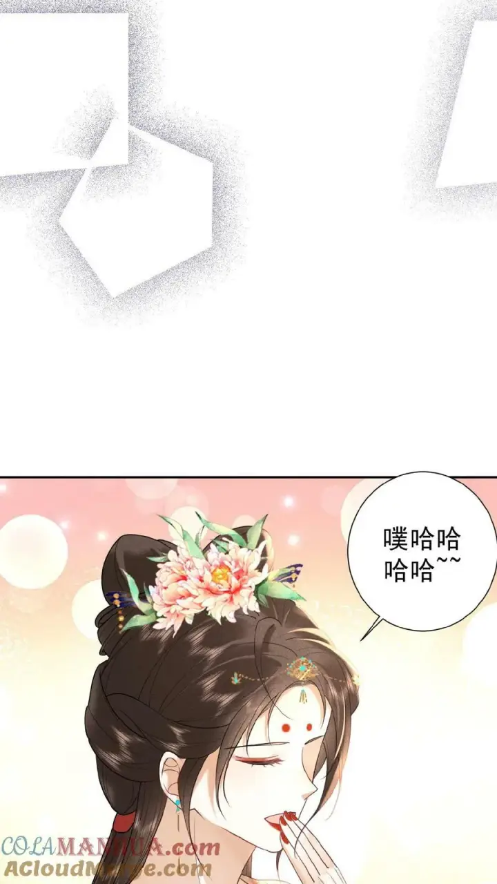 《娇娇贵妃手段高，皇帝不经撩》第142话 吹一吹就不痛了图11