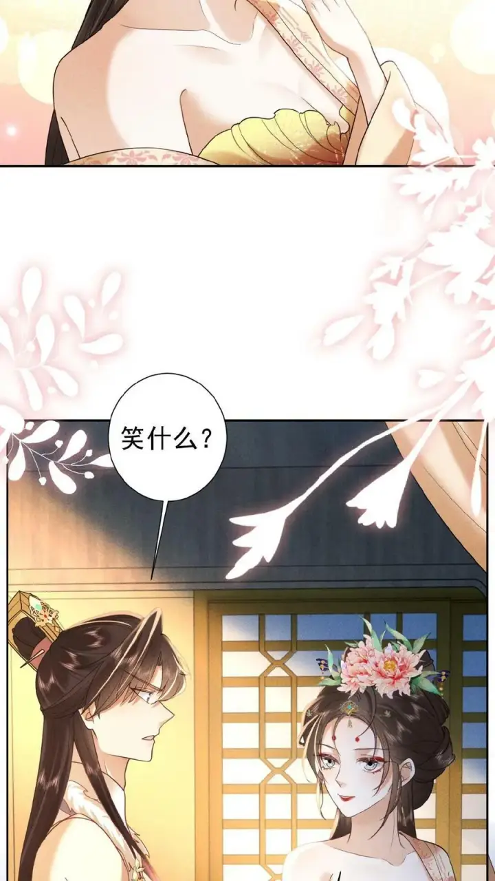 《娇娇贵妃手段高，皇帝不经撩》第142话 吹一吹就不痛了图12