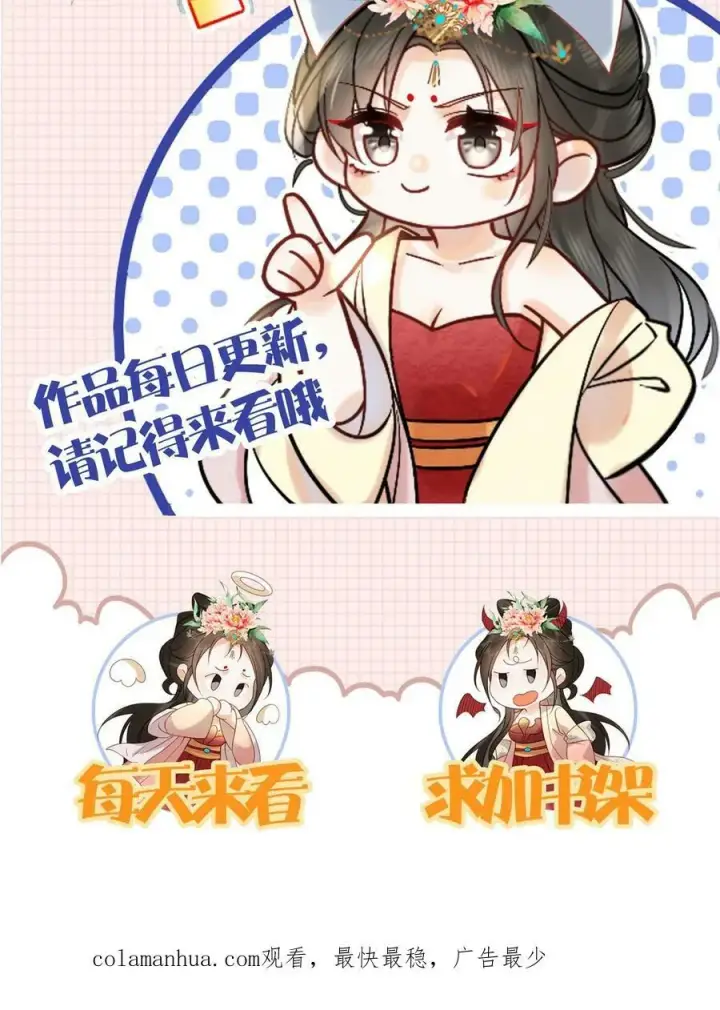 《娇娇贵妃手段高，皇帝不经撩》第142话 吹一吹就不痛了图28