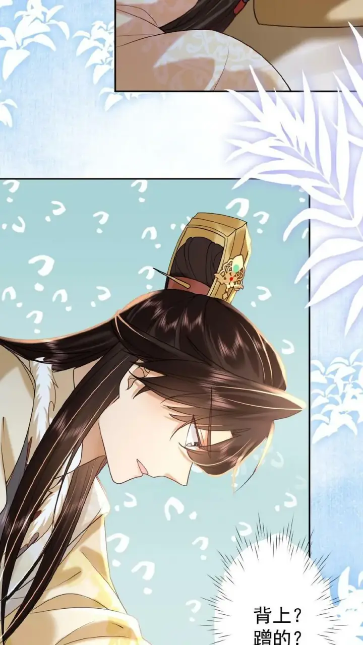 《娇娇贵妃手段高，皇帝不经撩》第142话 吹一吹就不痛了图4