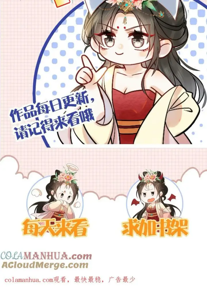 《娇娇贵妃手段高，皇帝不经撩》第143话 玉坤丸图21