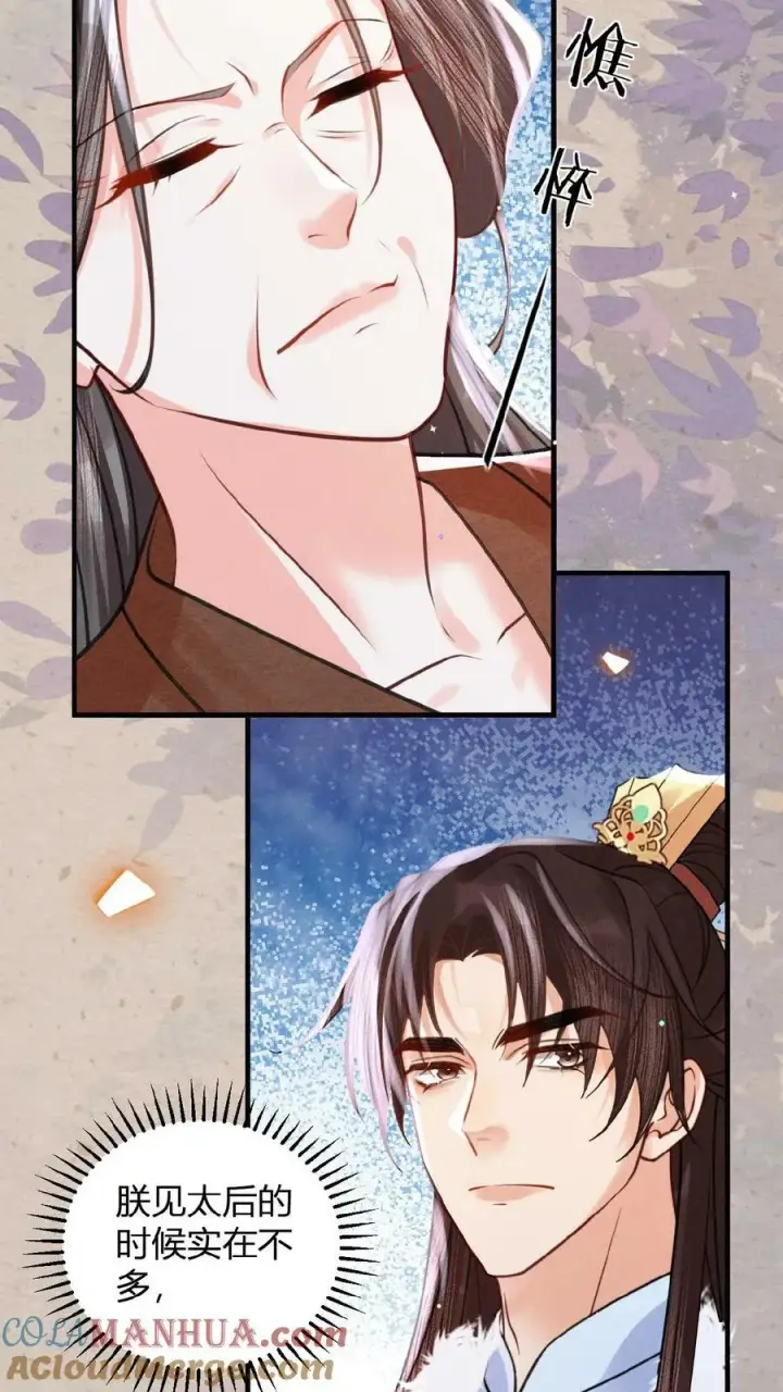 《娇娇贵妃手段高，皇帝不经撩》第144话 中风图19