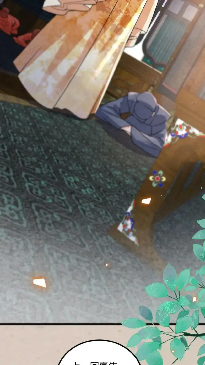 《娇娇贵妃手段高，皇帝不经撩》第144话 中风图24