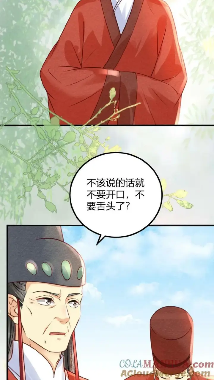 《娇娇贵妃手段高，皇帝不经撩》第144话 中风图7