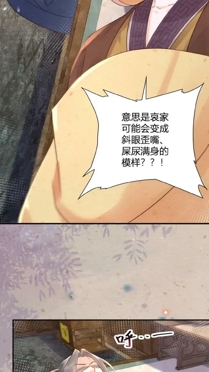 《娇娇贵妃手段高，皇帝不经撩》第145话 耿耿于怀图12