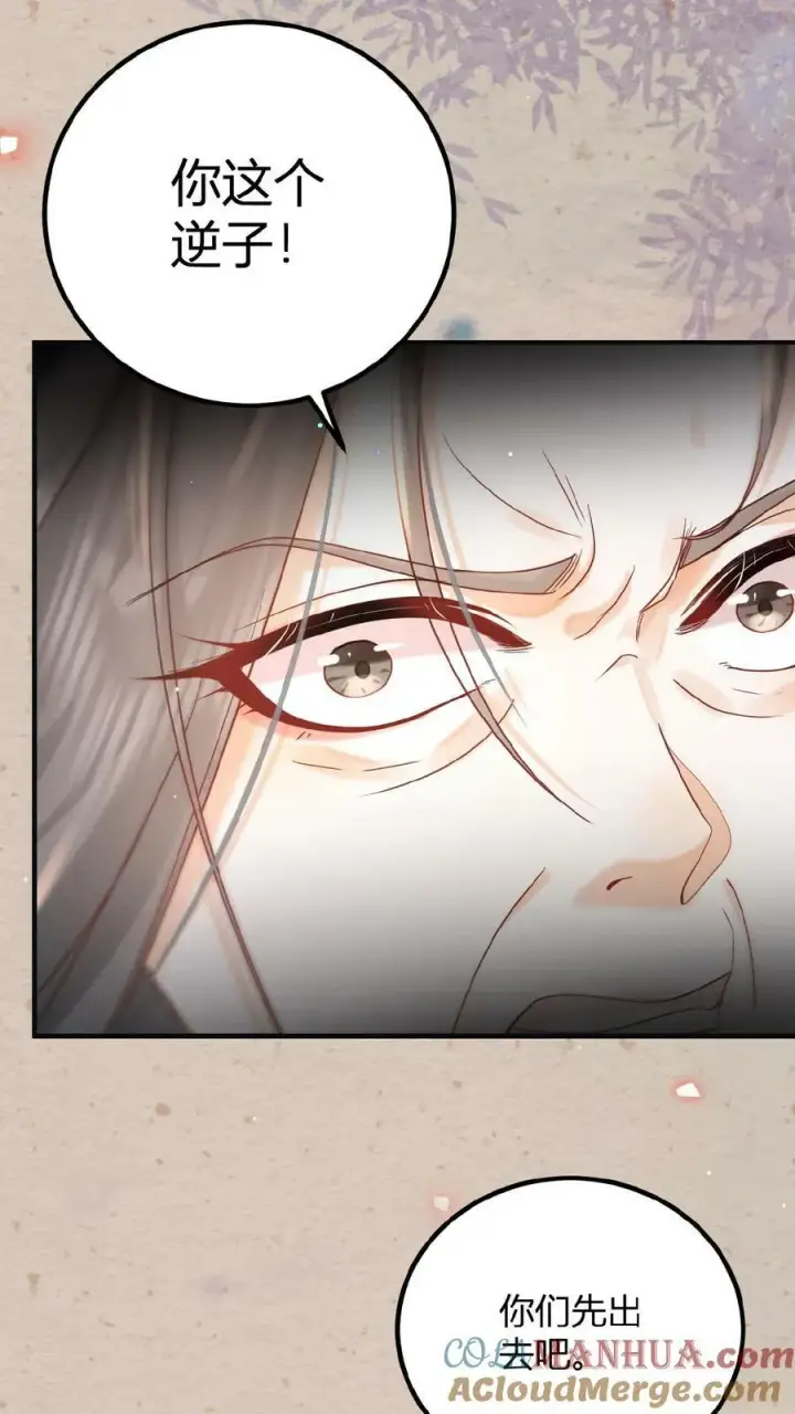 《娇娇贵妃手段高，皇帝不经撩》第145话 耿耿于怀图17
