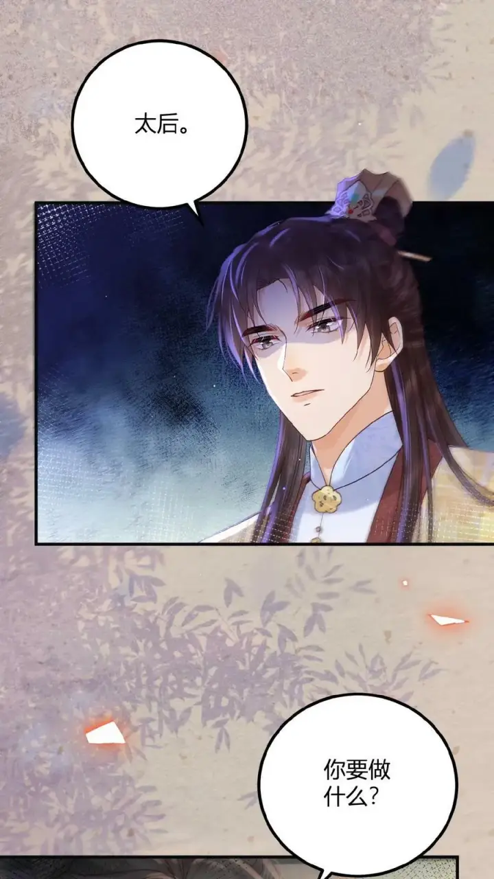 《娇娇贵妃手段高，皇帝不经撩》第145话 耿耿于怀图20