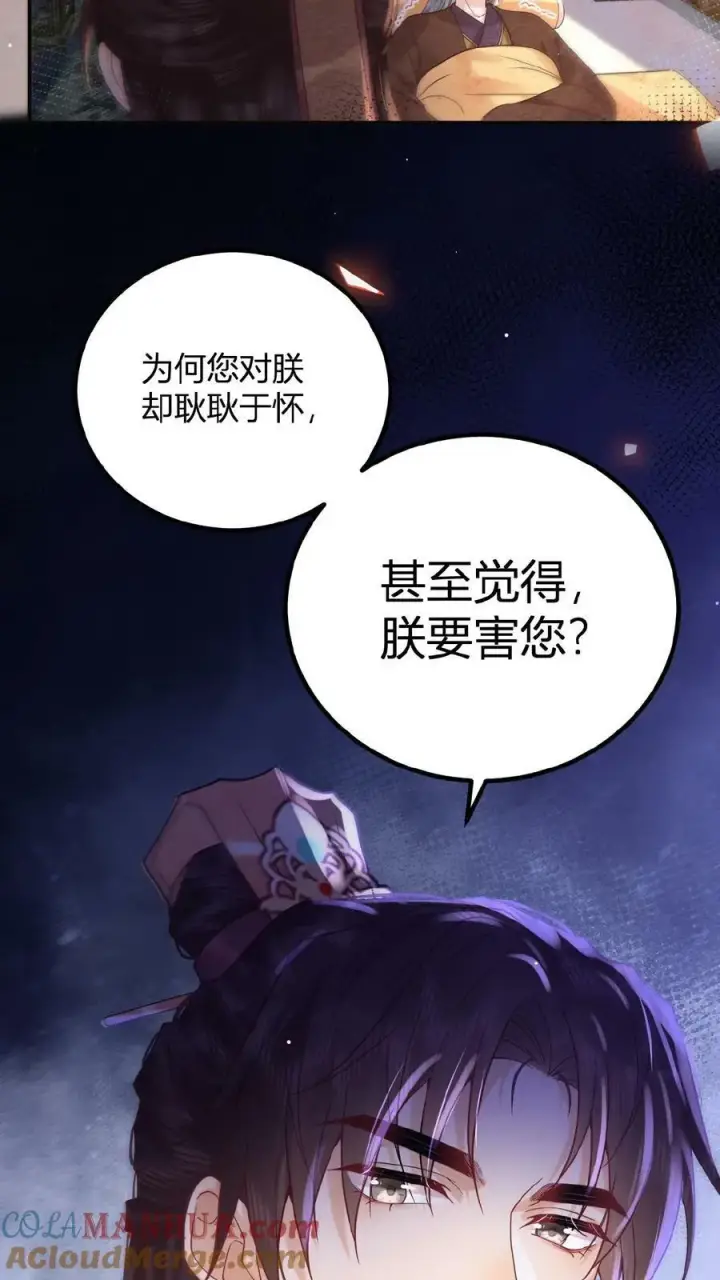 《娇娇贵妃手段高，皇帝不经撩》第145话 耿耿于怀图27