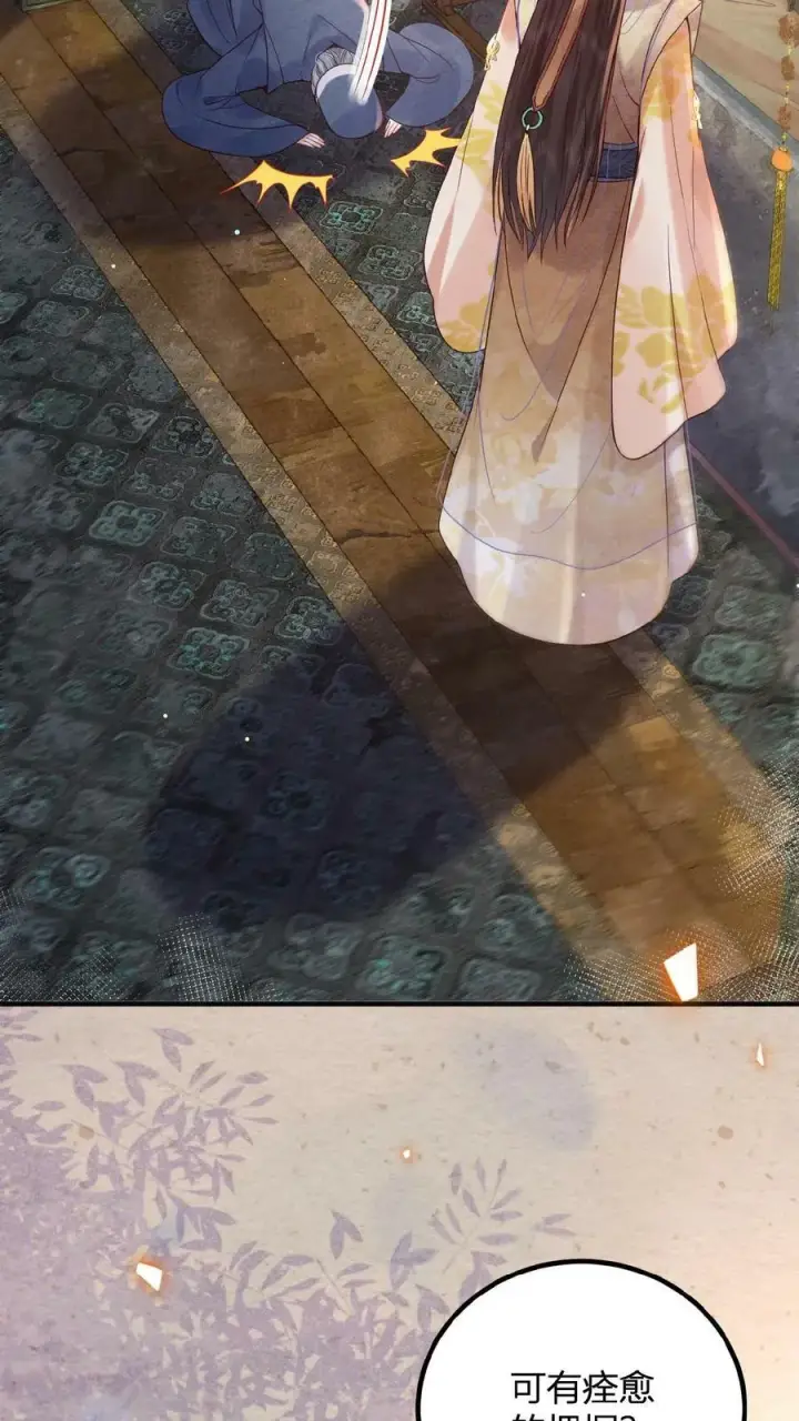 《娇娇贵妃手段高，皇帝不经撩》第145话 耿耿于怀图8