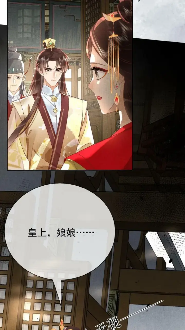 《娇娇贵妃手段高，皇帝不经撩》第146话 可笑的母子情图10