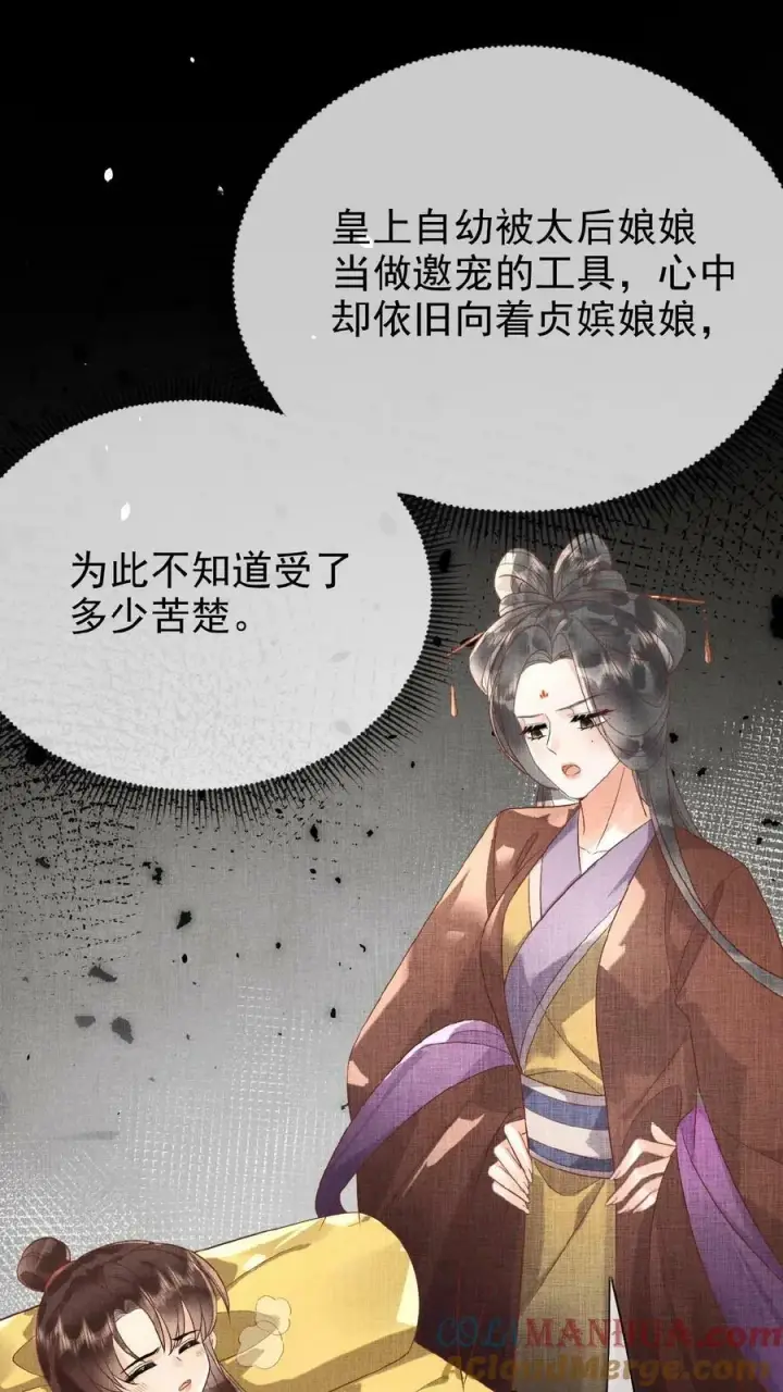 《娇娇贵妃手段高，皇帝不经撩》第146话 可笑的母子情图15