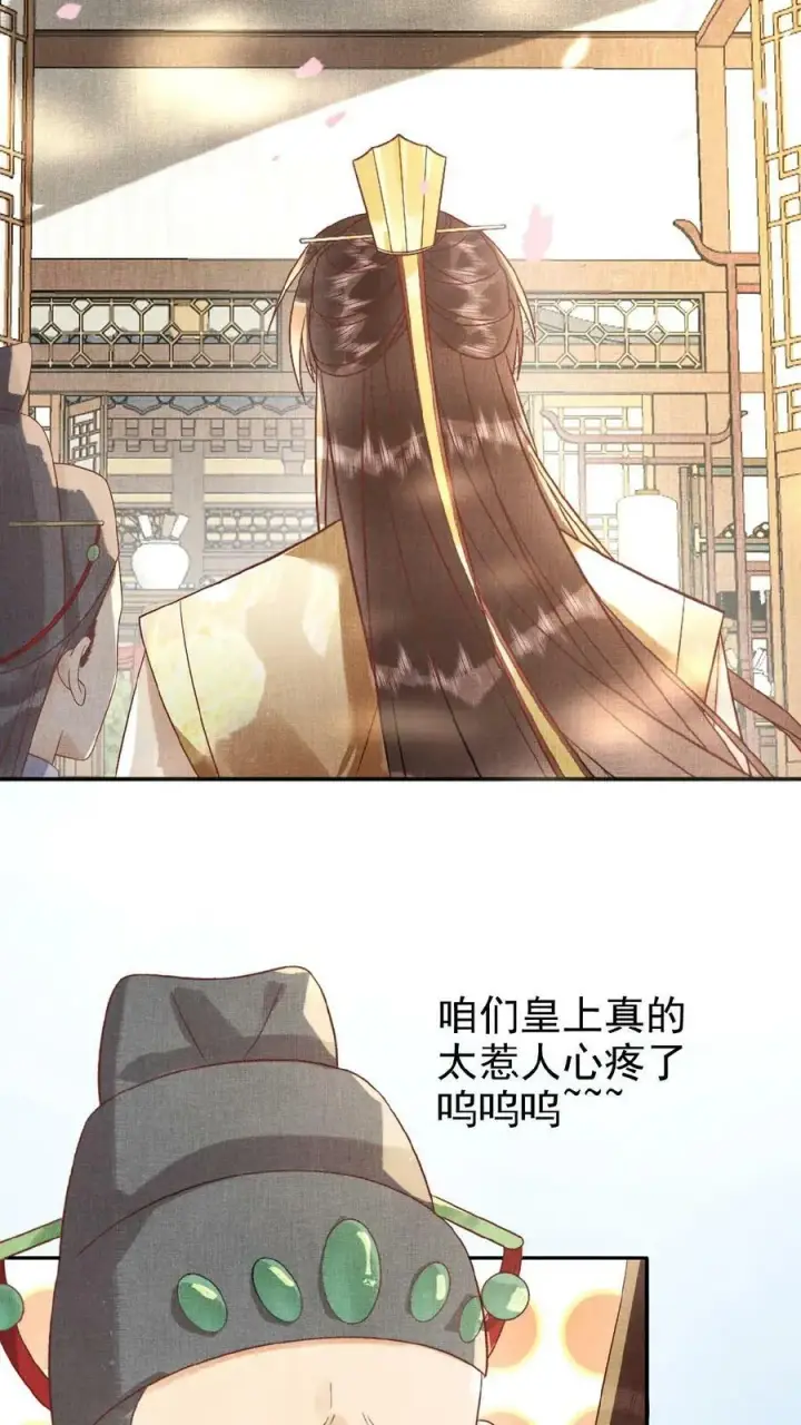 《娇娇贵妃手段高，皇帝不经撩》第146话 可笑的母子情图24