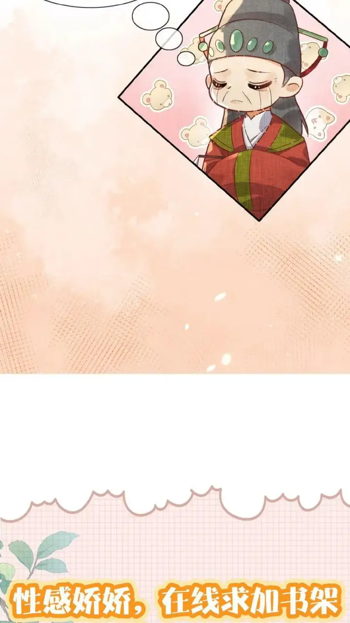 《娇娇贵妃手段高，皇帝不经撩》第146话 可笑的母子情图28