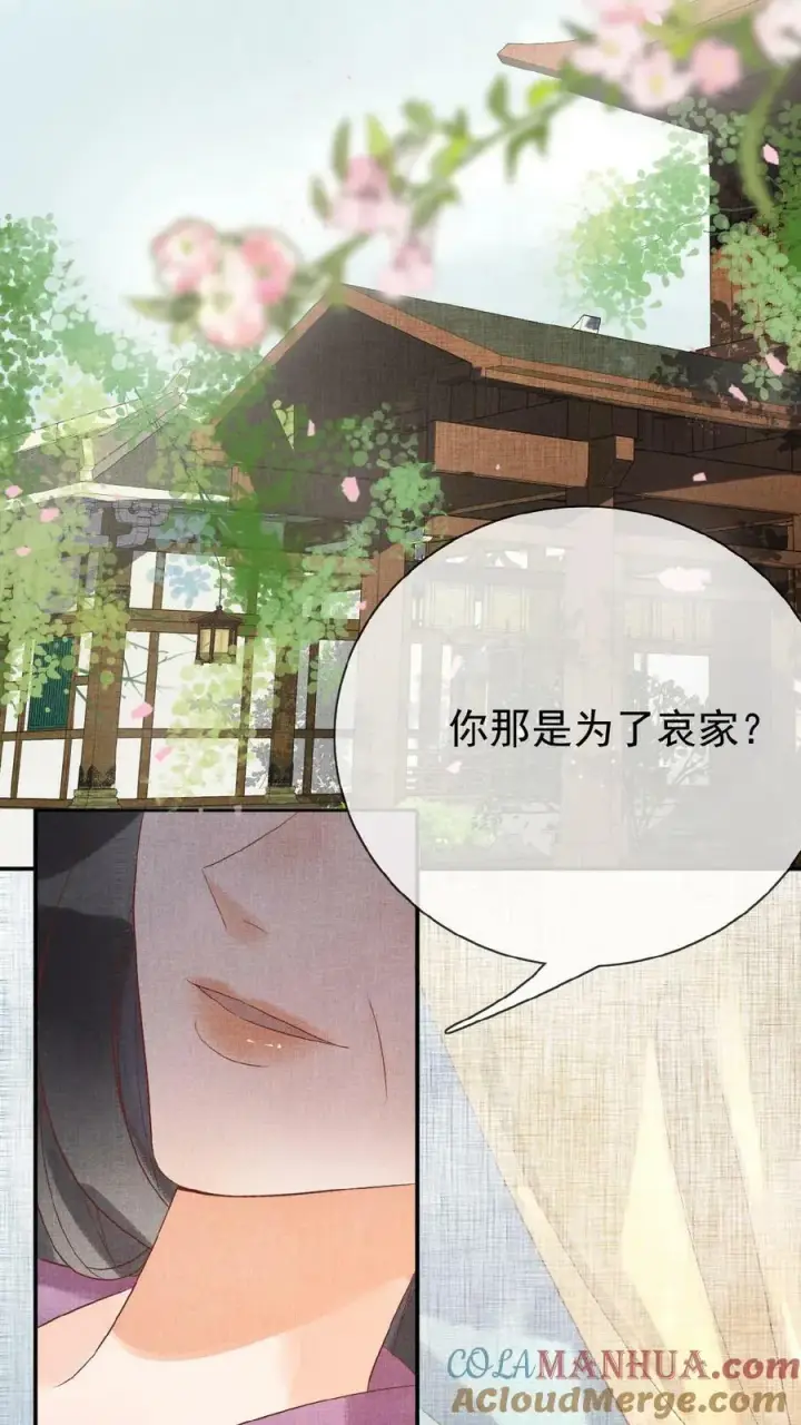 《娇娇贵妃手段高，皇帝不经撩》第146话 可笑的母子情图3