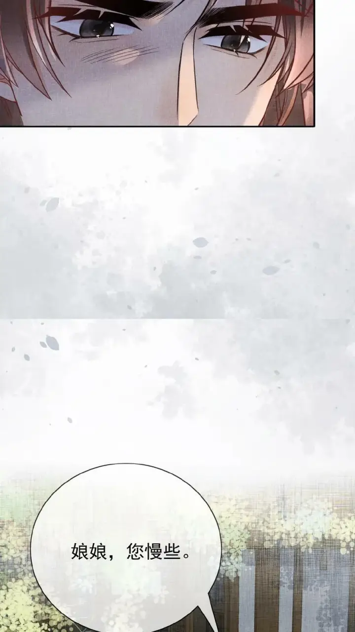 《娇娇贵妃手段高，皇帝不经撩》第146话 可笑的母子情图8