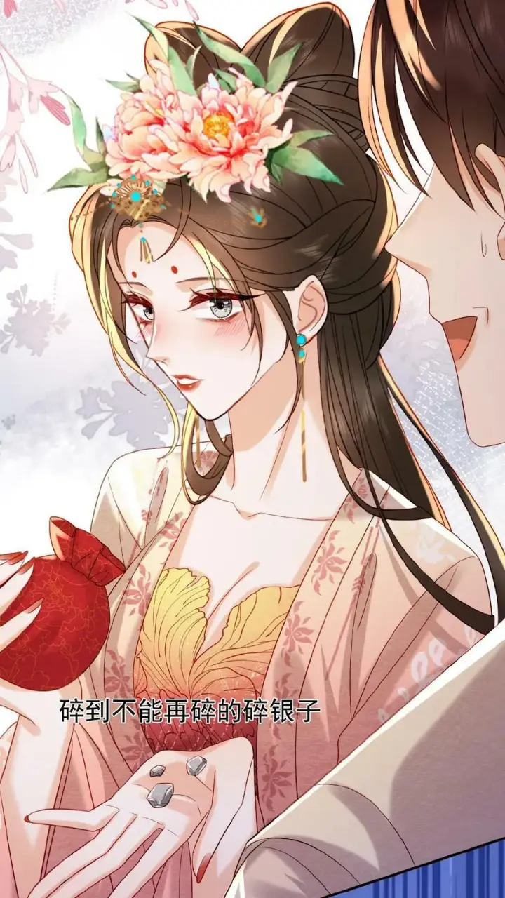 《娇娇贵妃手段高，皇帝不经撩》第147话 皇上省着点儿用图16
