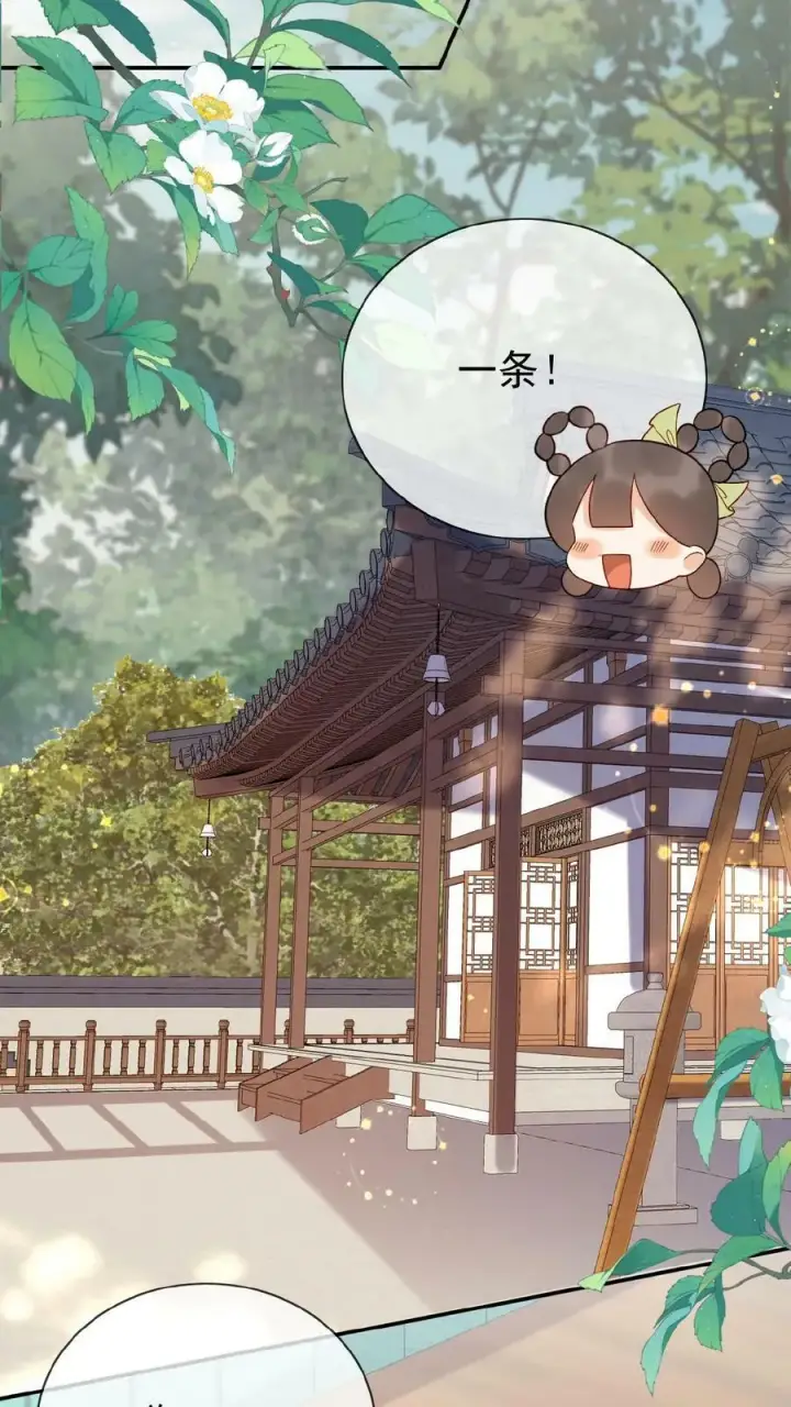 《娇娇贵妃手段高，皇帝不经撩》第147话 皇上省着点儿用图22