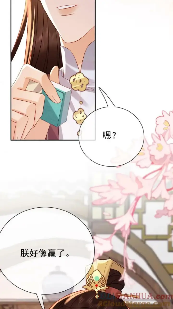 《娇娇贵妃手段高，皇帝不经撩》第147话 皇上省着点儿用图25