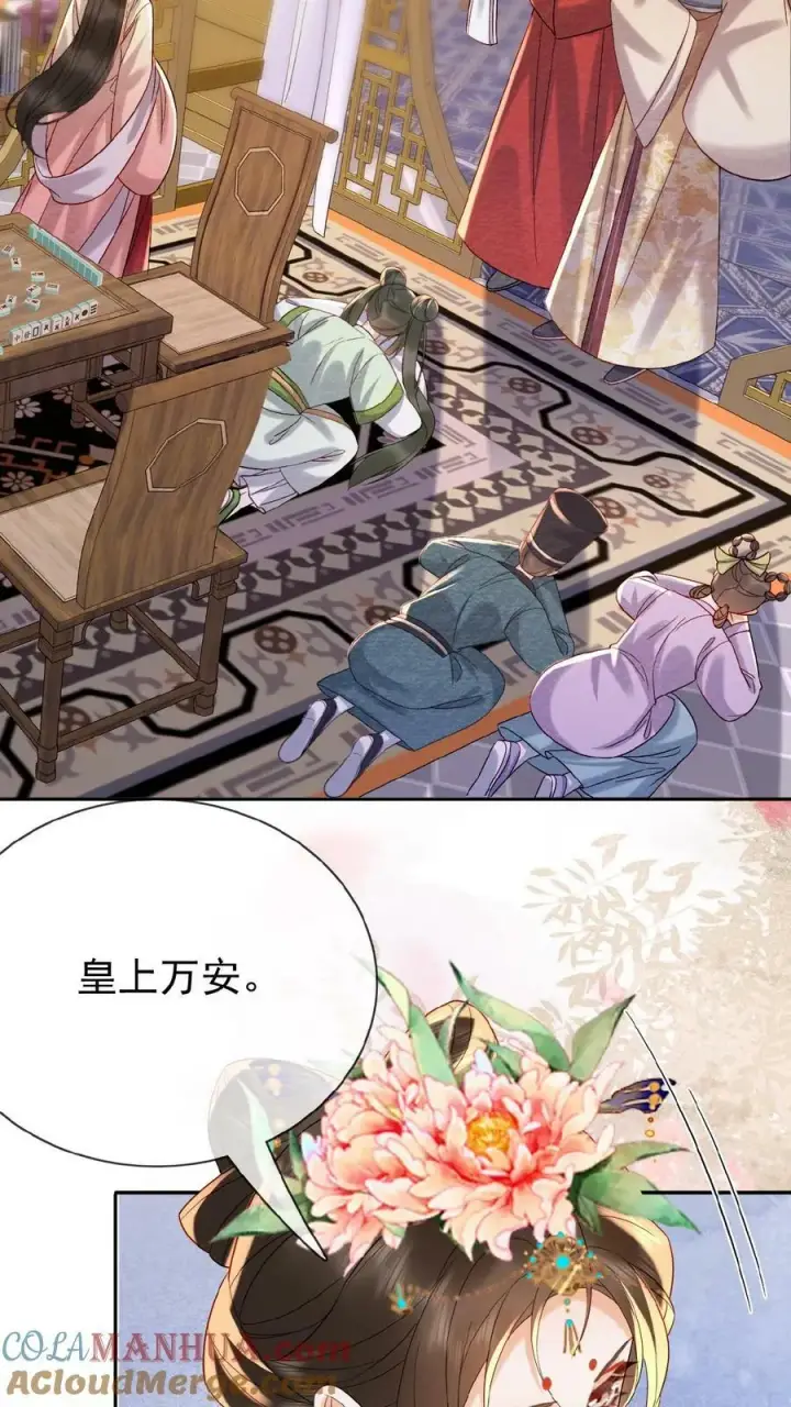 《娇娇贵妃手段高，皇帝不经撩》第147话 皇上省着点儿用图3