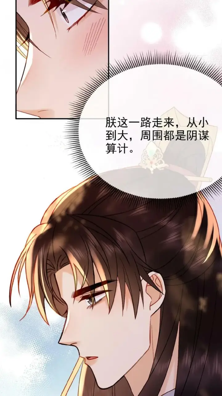 《娇娇贵妃手段高，皇帝不经撩》第148话 哄开心的笨法子图22