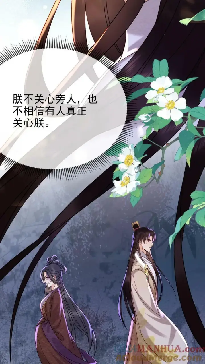 《娇娇贵妃手段高，皇帝不经撩》第148话 哄开心的笨法子图23
