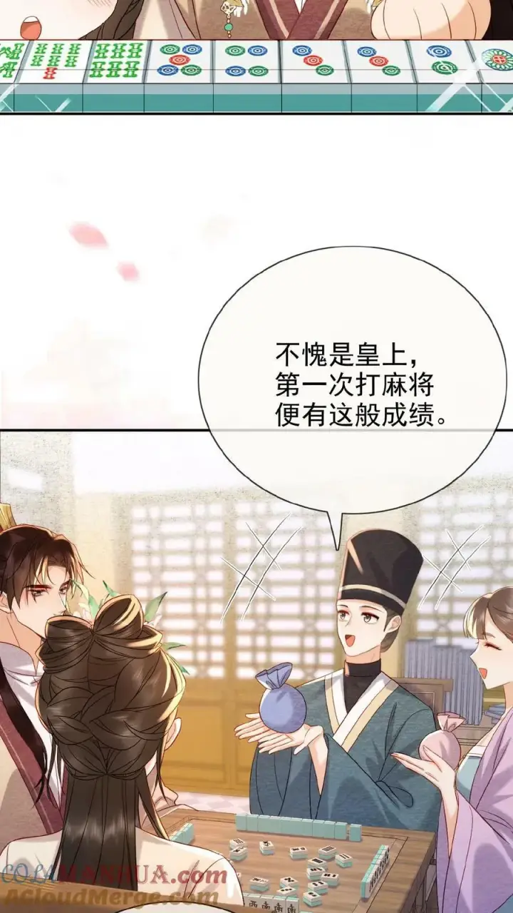 《娇娇贵妃手段高，皇帝不经撩》第148话 哄开心的笨法子图5