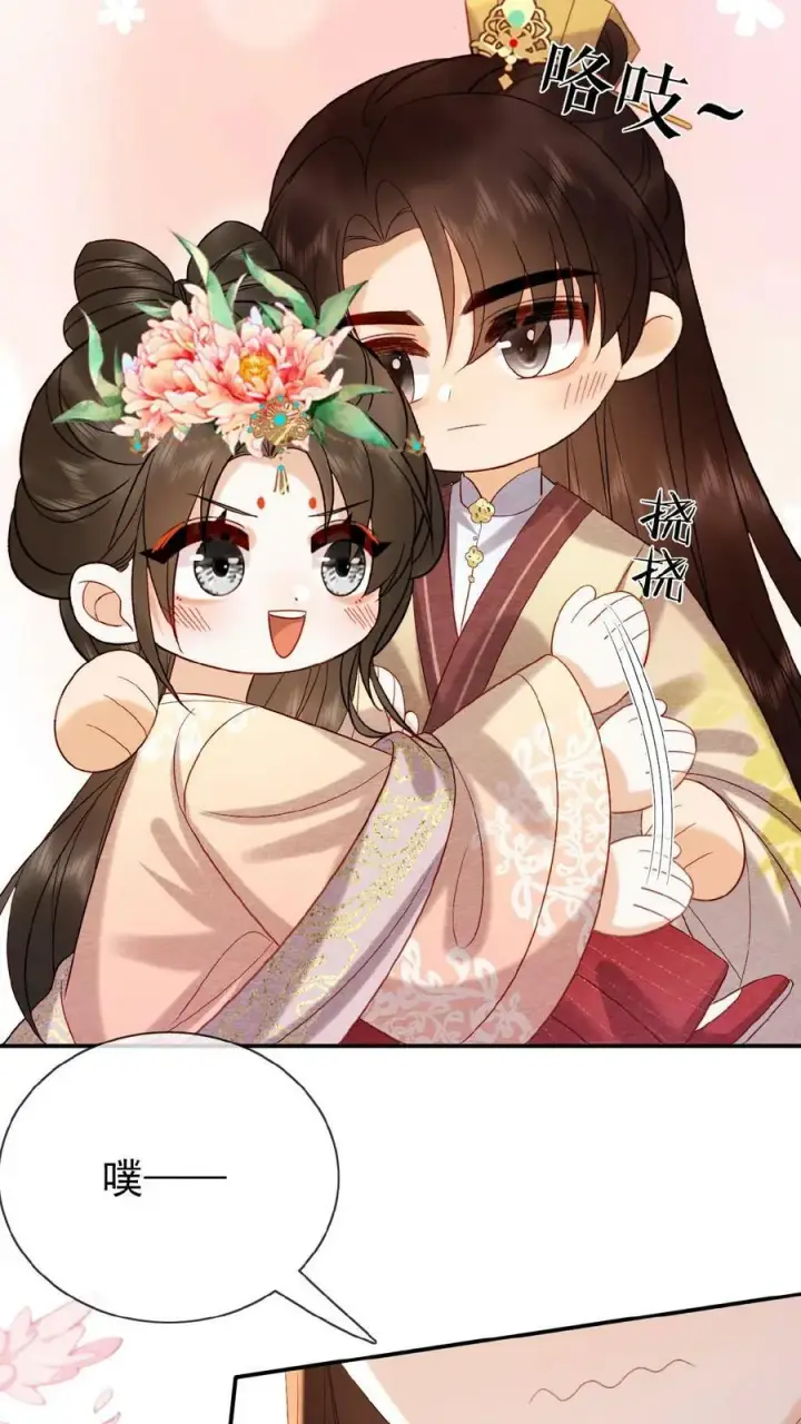 《娇娇贵妃手段高，皇帝不经撩》第149话 金瓜子先留着图10