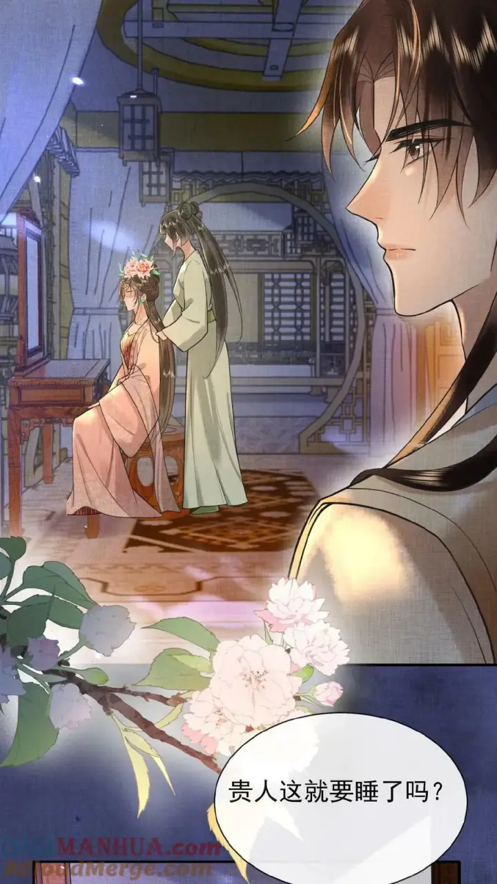 《娇娇贵妃手段高，皇帝不经撩》第150话 加班谁高兴啊图13