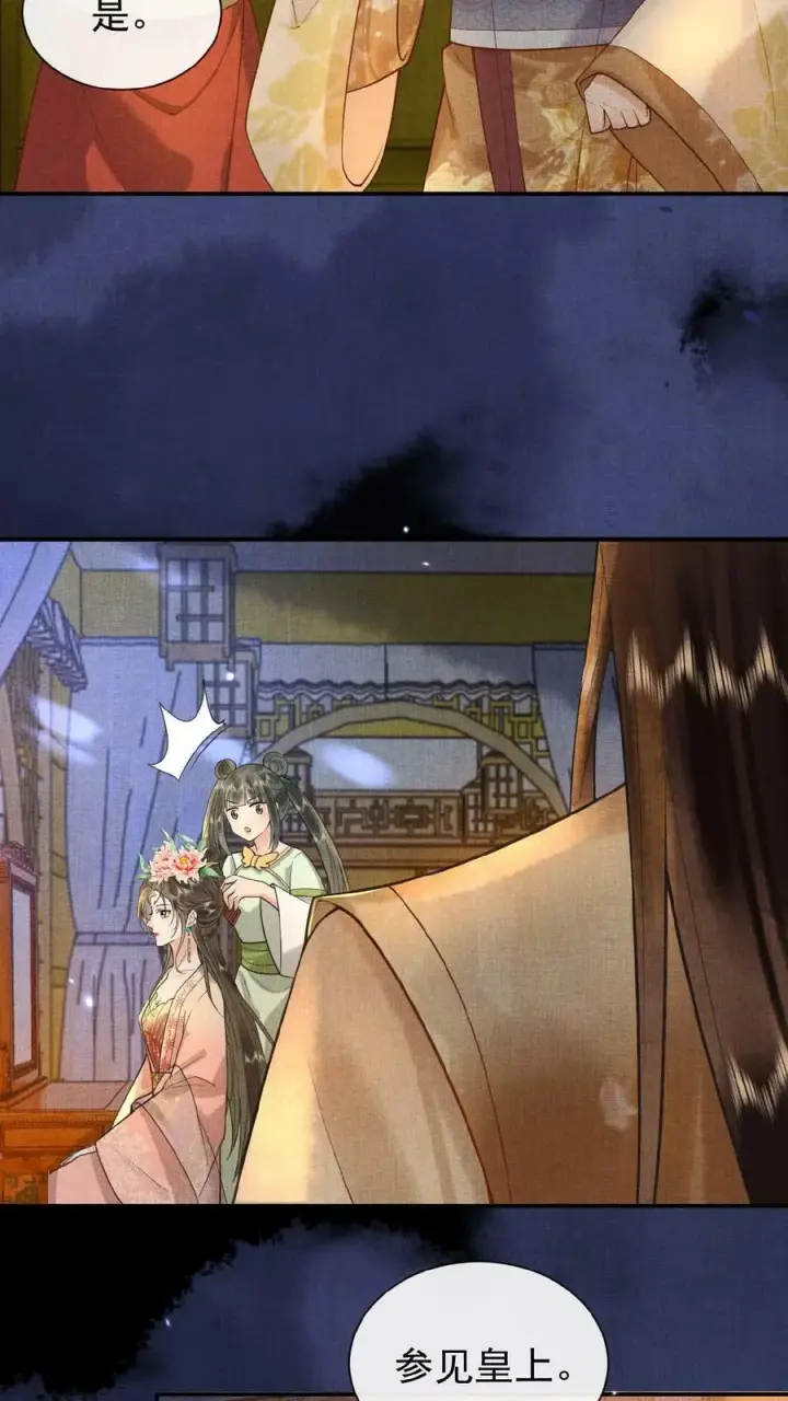 《娇娇贵妃手段高，皇帝不经撩》第150话 加班谁高兴啊图16