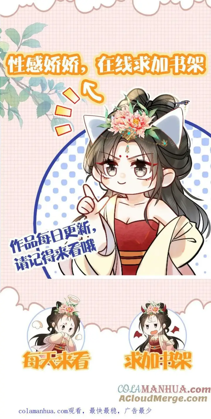 《娇娇贵妃手段高，皇帝不经撩》第150话 加班谁高兴啊图25