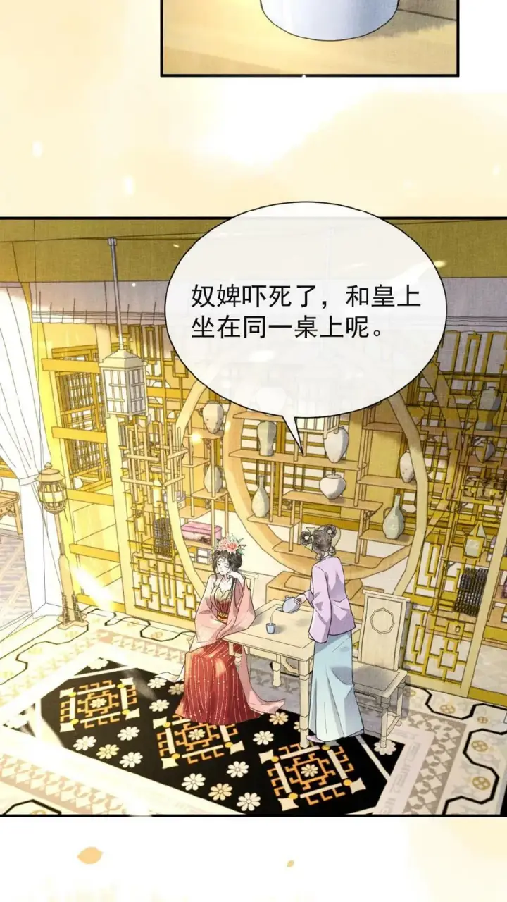 《娇娇贵妃手段高，皇帝不经撩》第150话 加班谁高兴啊图4