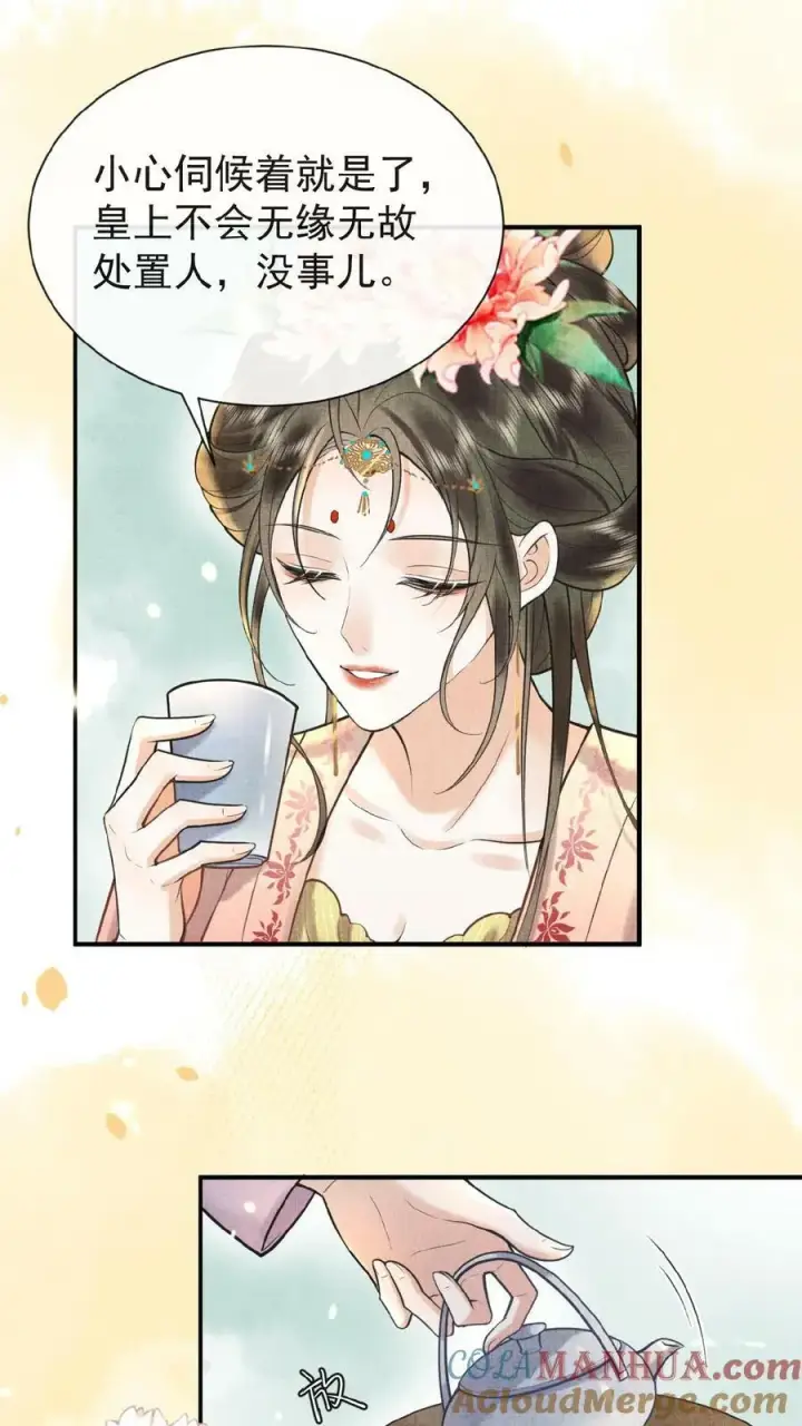 《娇娇贵妃手段高，皇帝不经撩》第150话 加班谁高兴啊图5