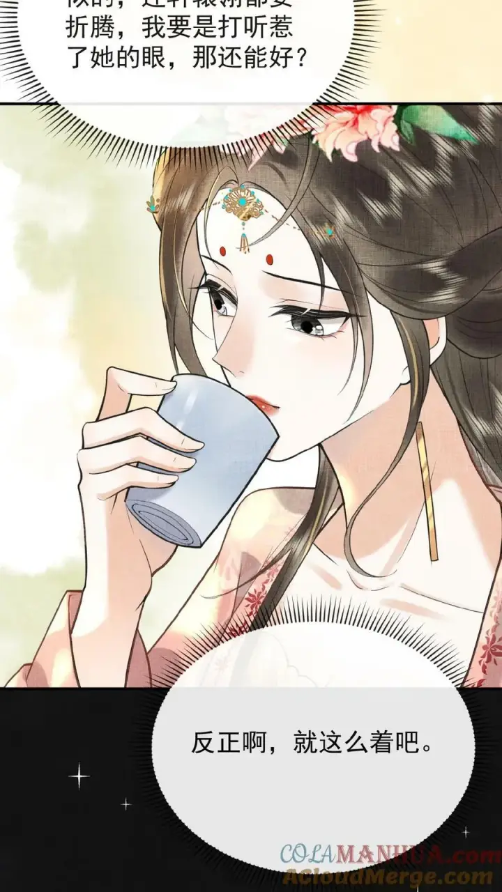 《娇娇贵妃手段高，皇帝不经撩》第150话 加班谁高兴啊图9