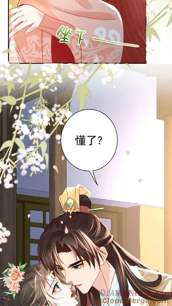 《娇娇贵妃手段高，皇帝不经撩》第151话 朕不碰她图15