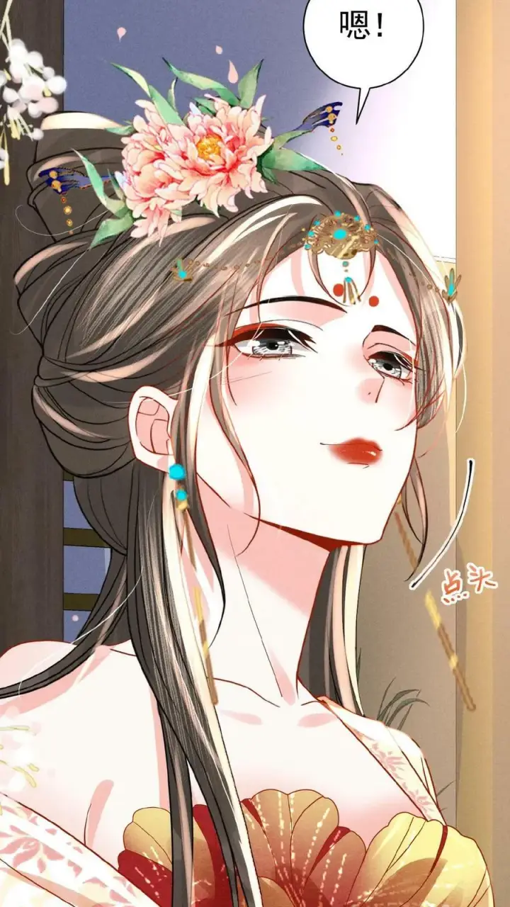 《娇娇贵妃手段高，皇帝不经撩》第151话 朕不碰她图24