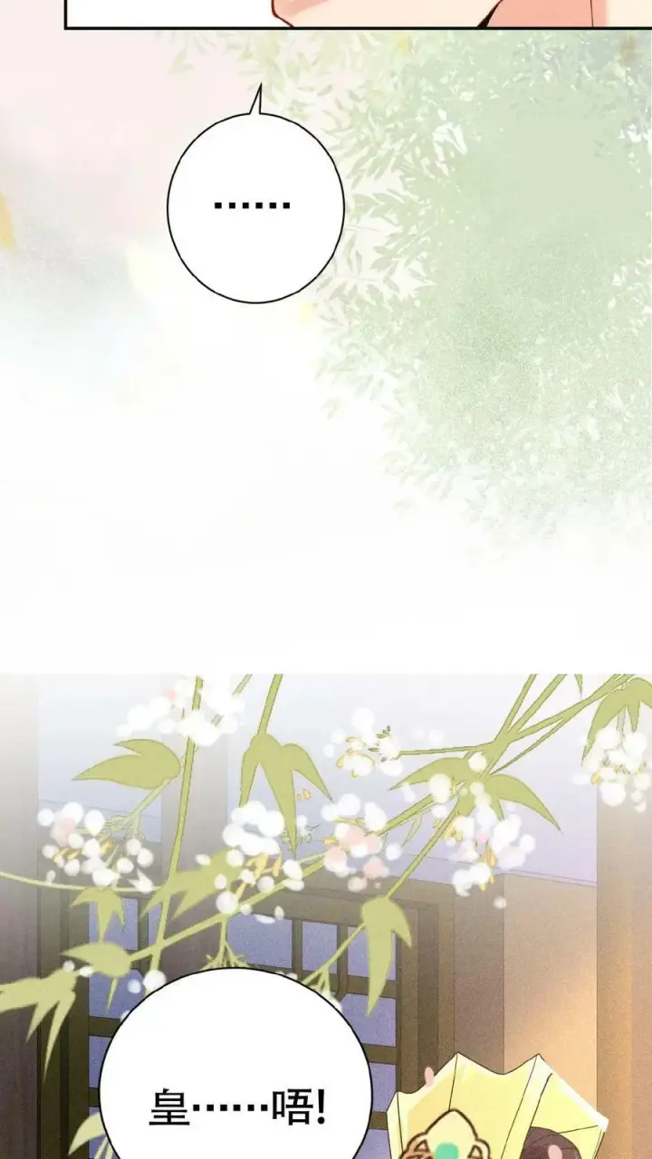 《娇娇贵妃手段高，皇帝不经撩》第151话 朕不碰她图26