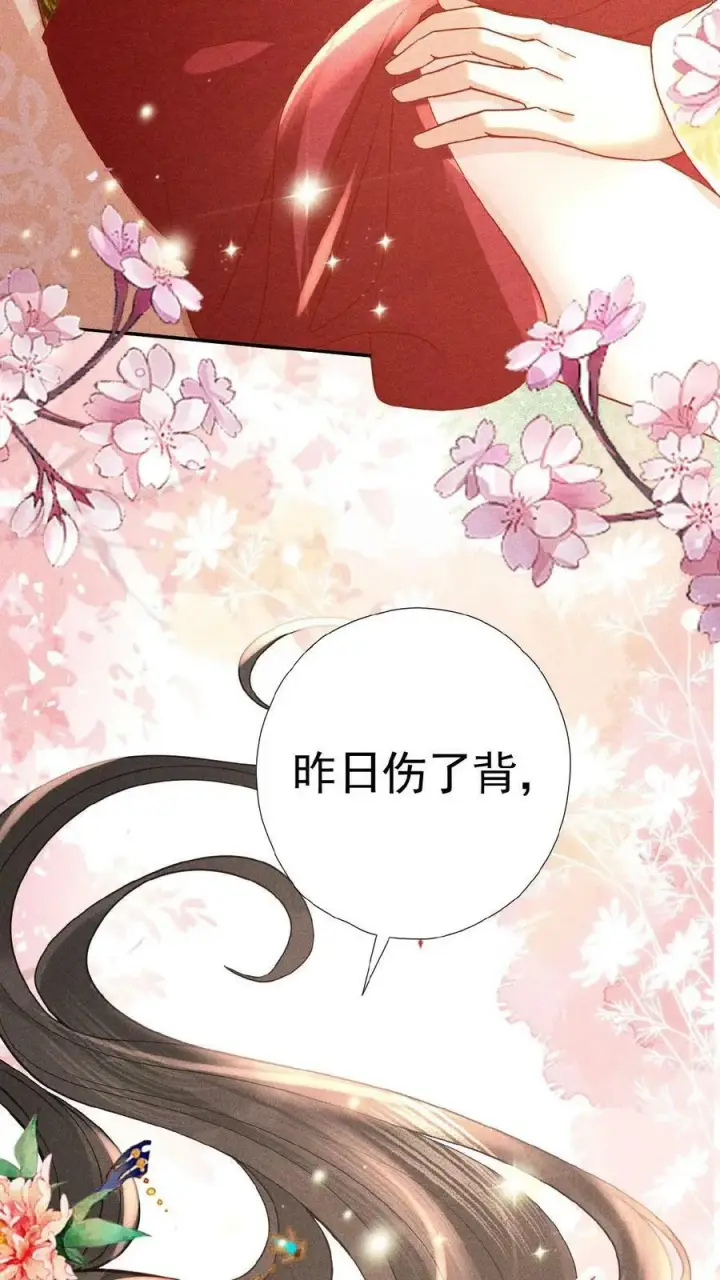 《娇娇贵妃手段高，皇帝不经撩》第151话 朕不碰她图32