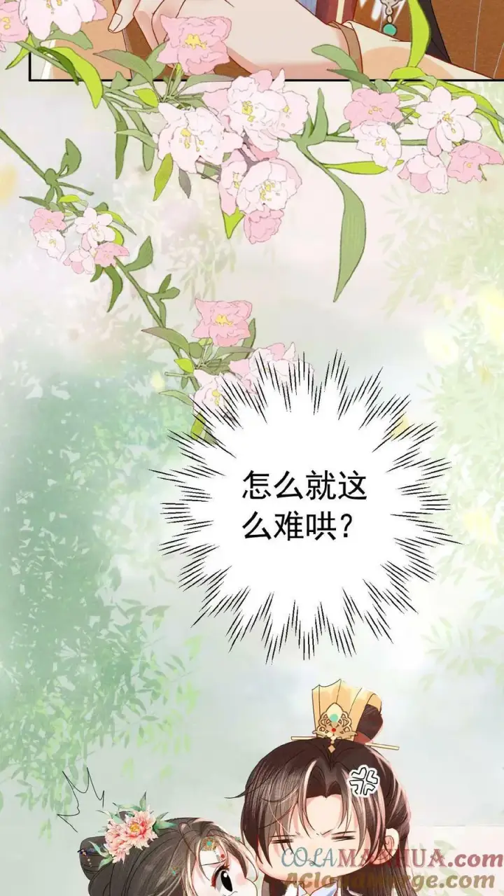 《娇娇贵妃手段高，皇帝不经撩》第151话 朕不碰她图7