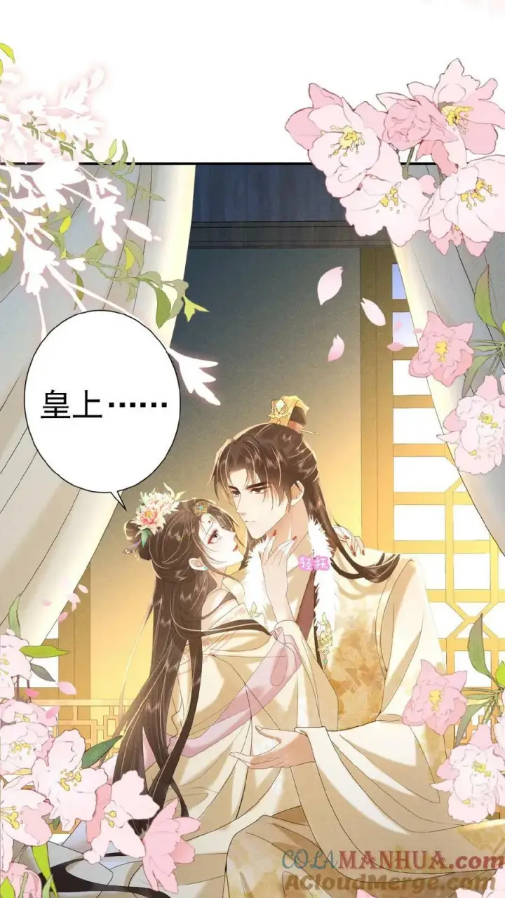 《娇娇贵妃手段高，皇帝不经撩》第152话 不会让皇上白伺候图11