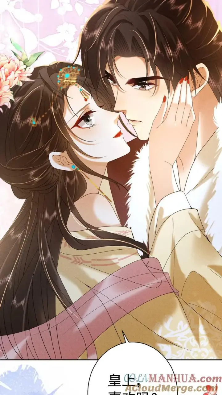 《娇娇贵妃手段高，皇帝不经撩》第152话 不会让皇上白伺候图13