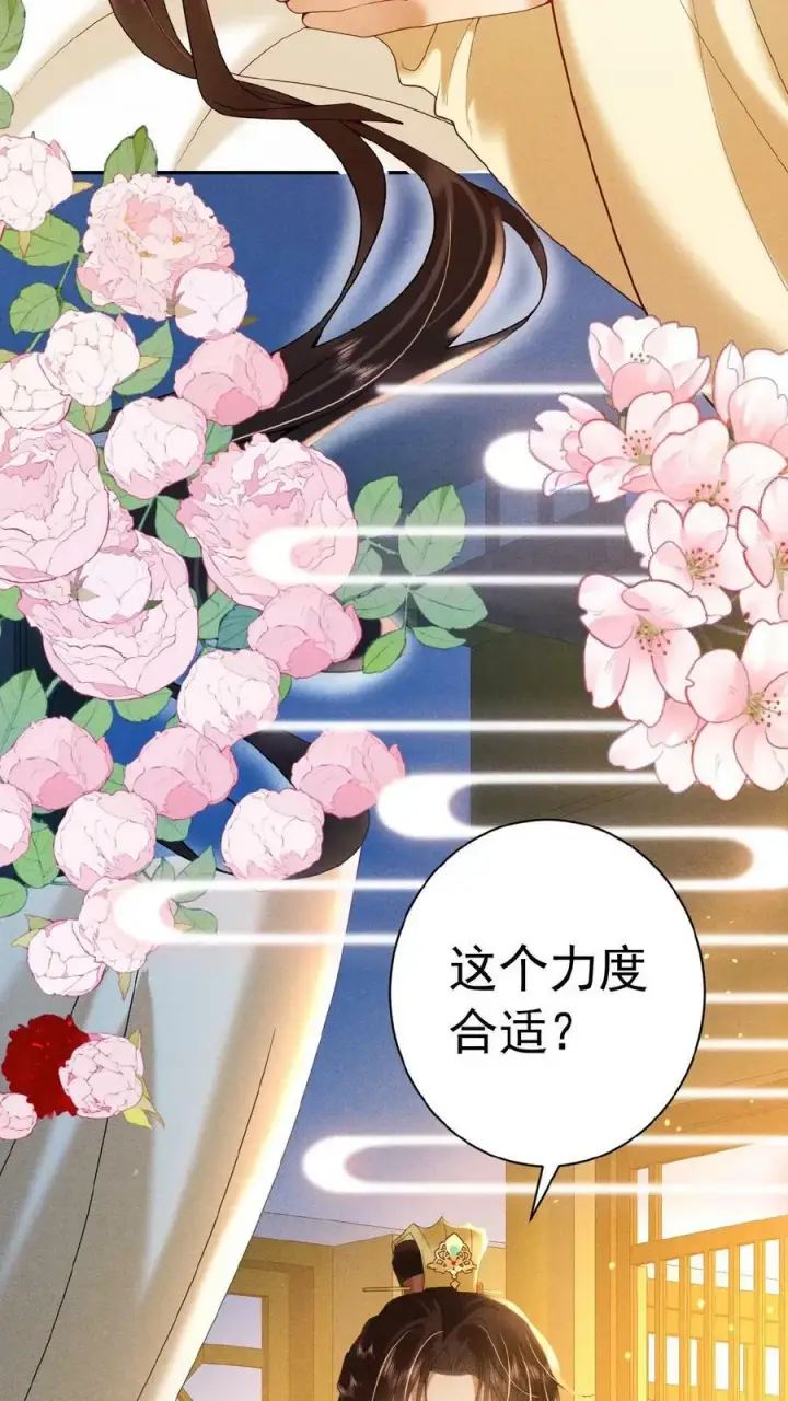 《娇娇贵妃手段高，皇帝不经撩》第152话 不会让皇上白伺候图4