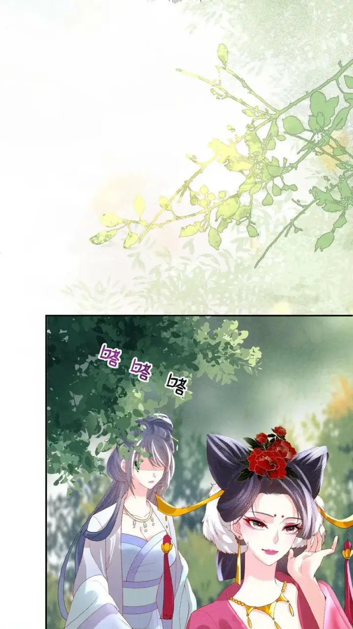 《娇娇贵妃手段高，皇帝不经撩》第153话 你算什么东西图22