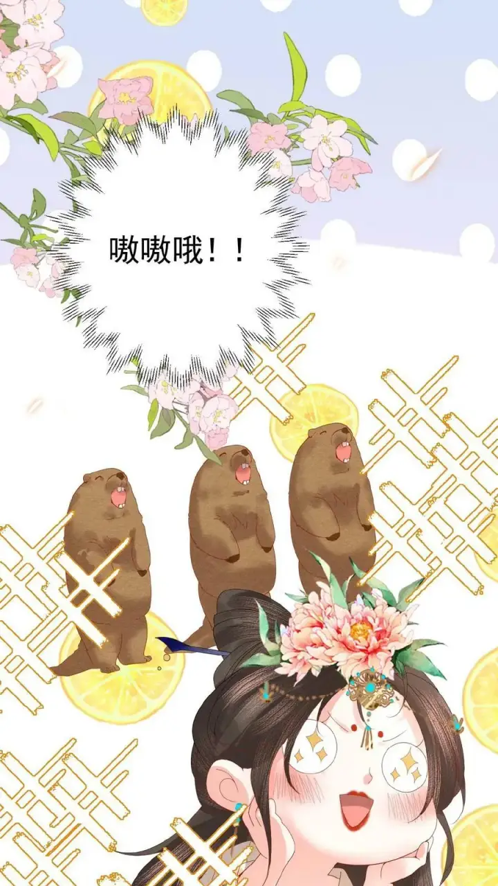 《娇娇贵妃手段高，皇帝不经撩》第153话 你算什么东西图26