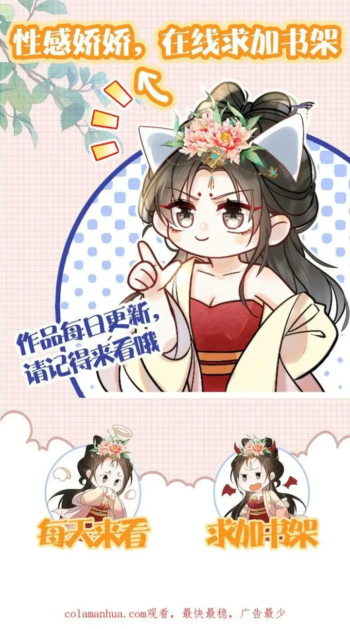 《娇娇贵妃手段高，皇帝不经撩》第153话 你算什么东西图34