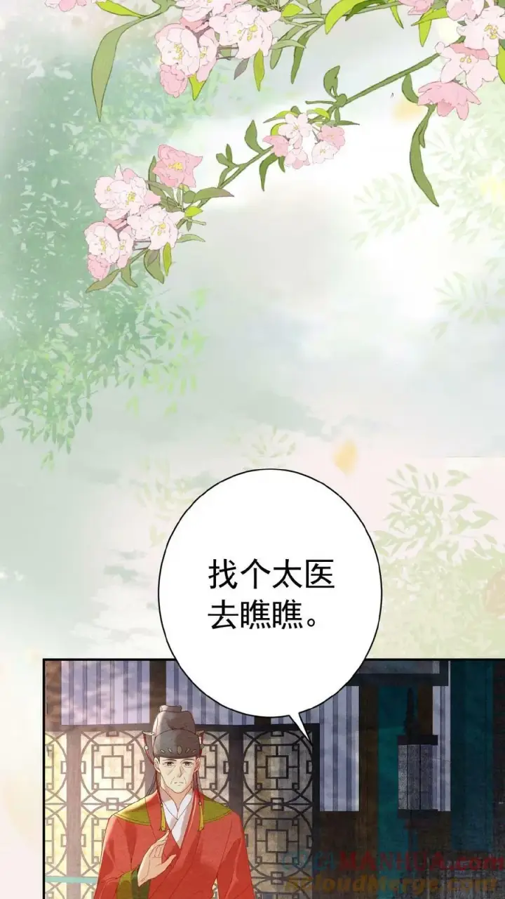 《娇娇贵妃手段高，皇帝不经撩》第153话 你算什么东西图5