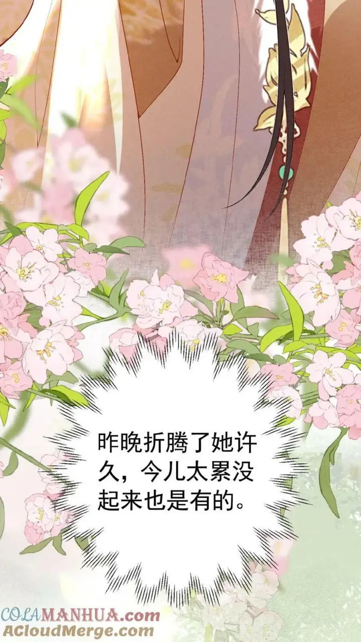 《娇娇贵妃手段高，皇帝不经撩》第153话 你算什么东西图9