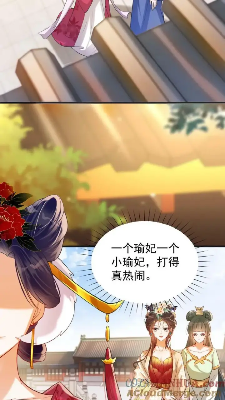 《娇娇贵妃手段高，皇帝不经撩》第154话 勇敢瑜妃硬钢皇后图11