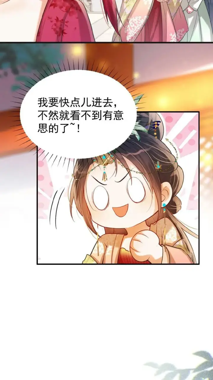 《娇娇贵妃手段高，皇帝不经撩》第154话 勇敢瑜妃硬钢皇后图12