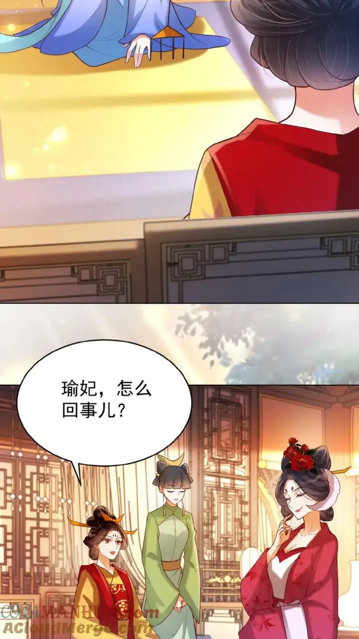 《娇娇贵妃手段高，皇帝不经撩》第154话 勇敢瑜妃硬钢皇后图15