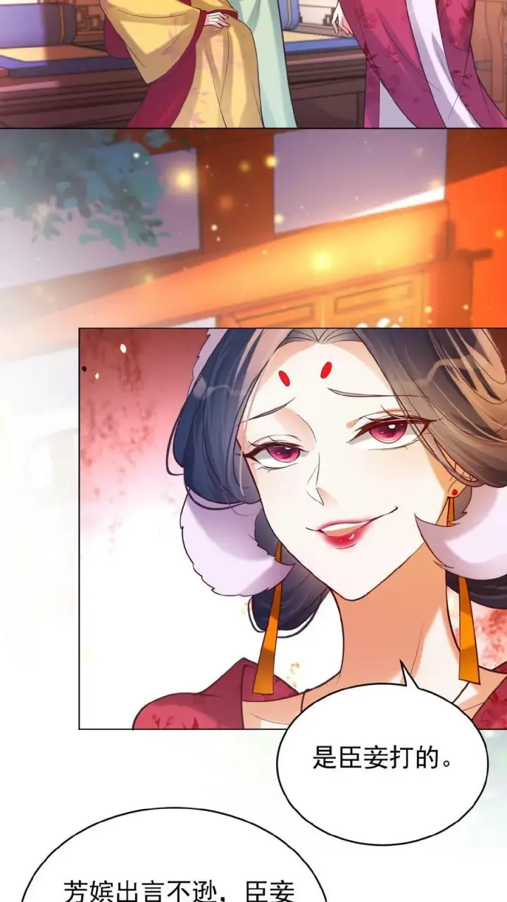 《娇娇贵妃手段高，皇帝不经撩》第154话 勇敢瑜妃硬钢皇后图16